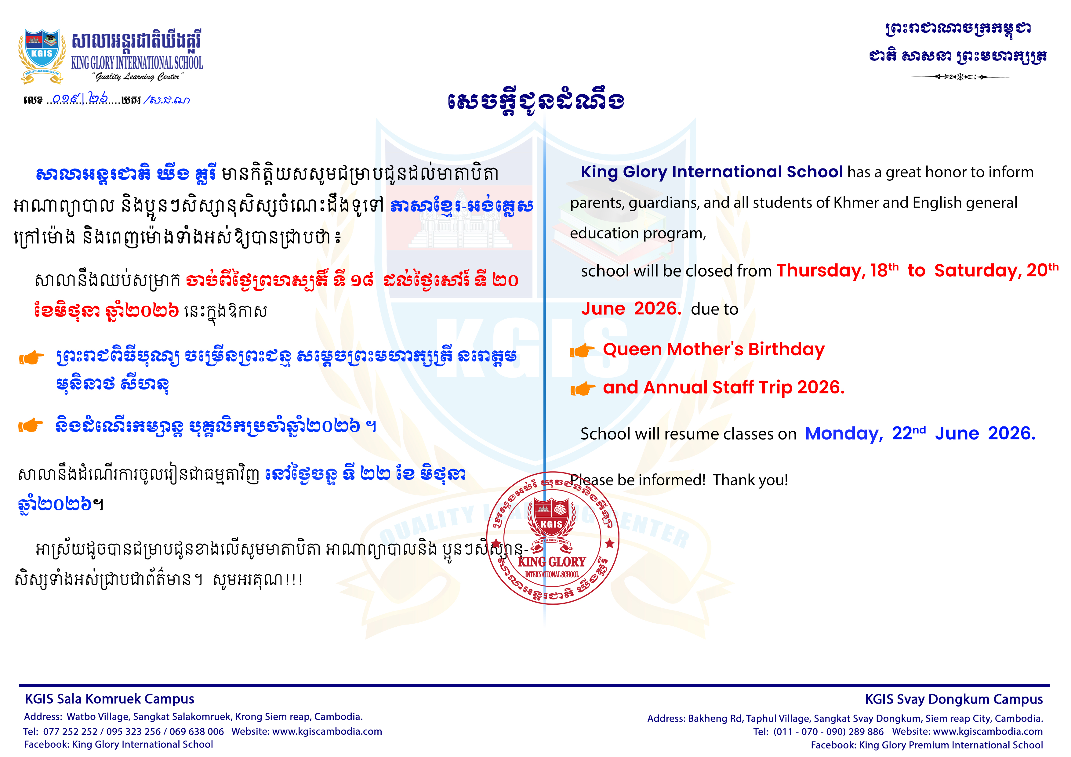 King Glory International School